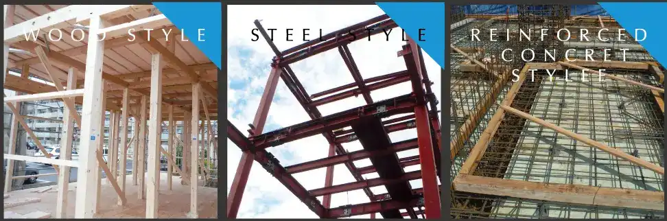 木造、鉄骨造、鉄筋コンクリート造