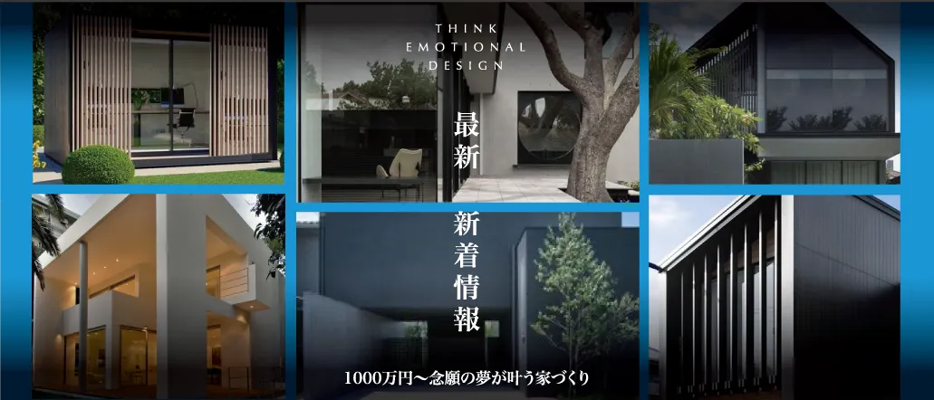 最新 新着情報　メイン画像