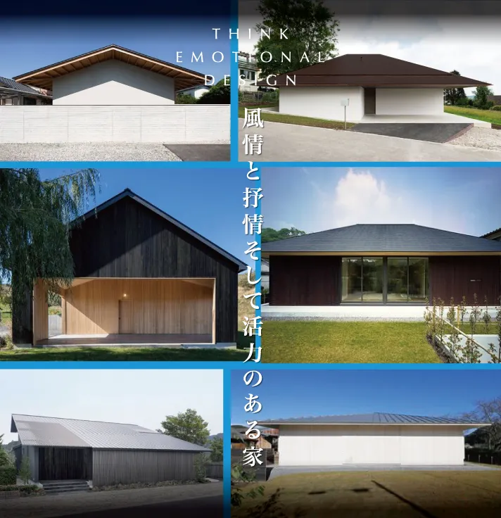 和モダンハウス メイン画像