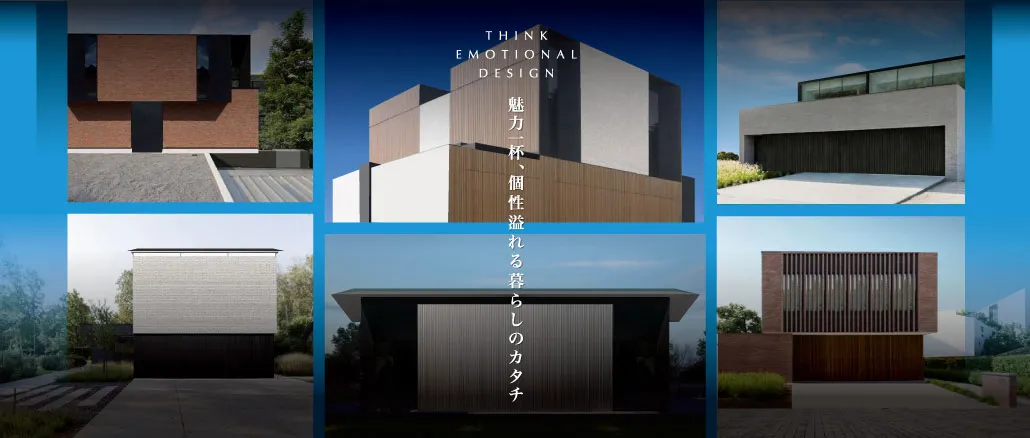 シンボリックハウス メイン画像