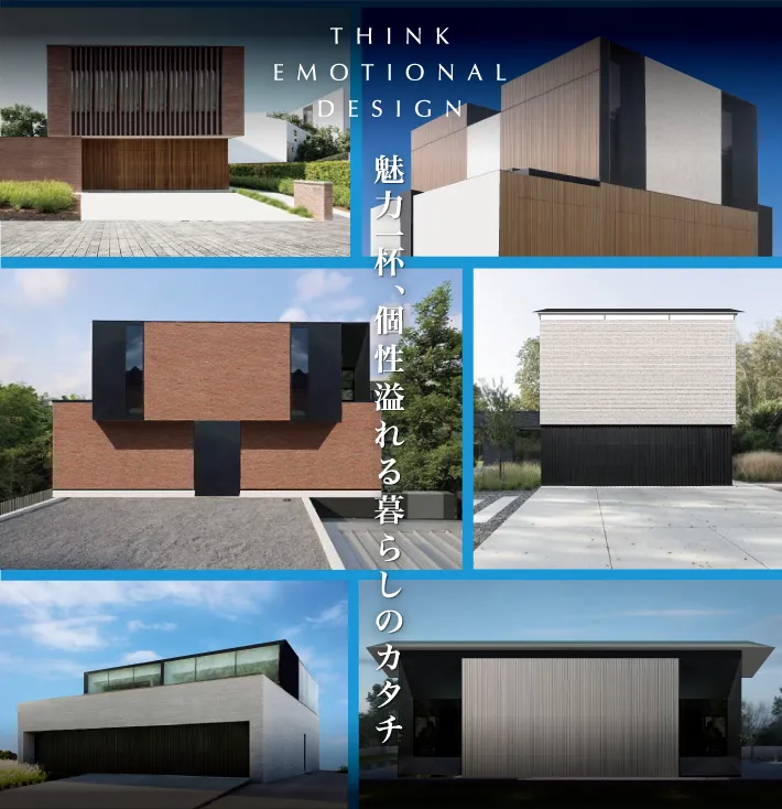 シンボリックハウス 外観イメージ