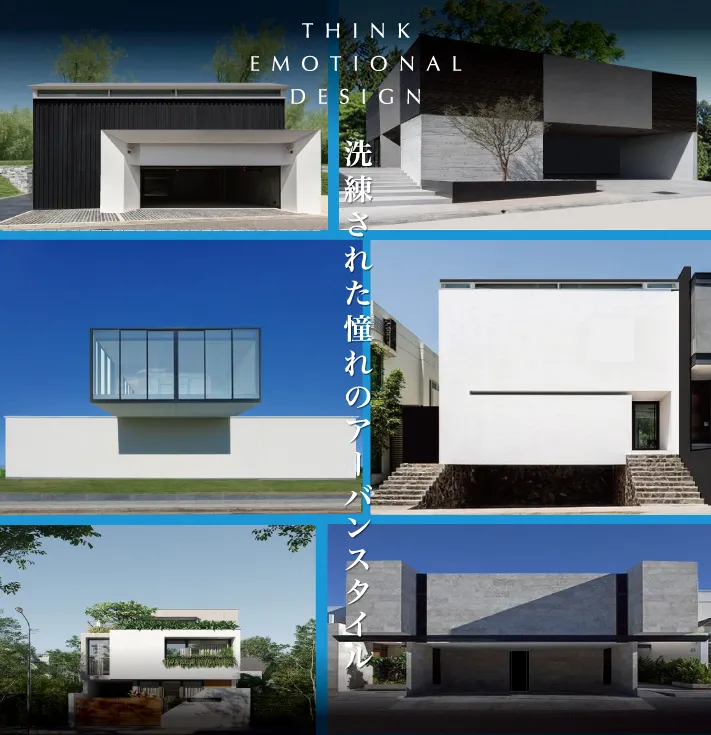 アーバンモダンハウス メイン画像